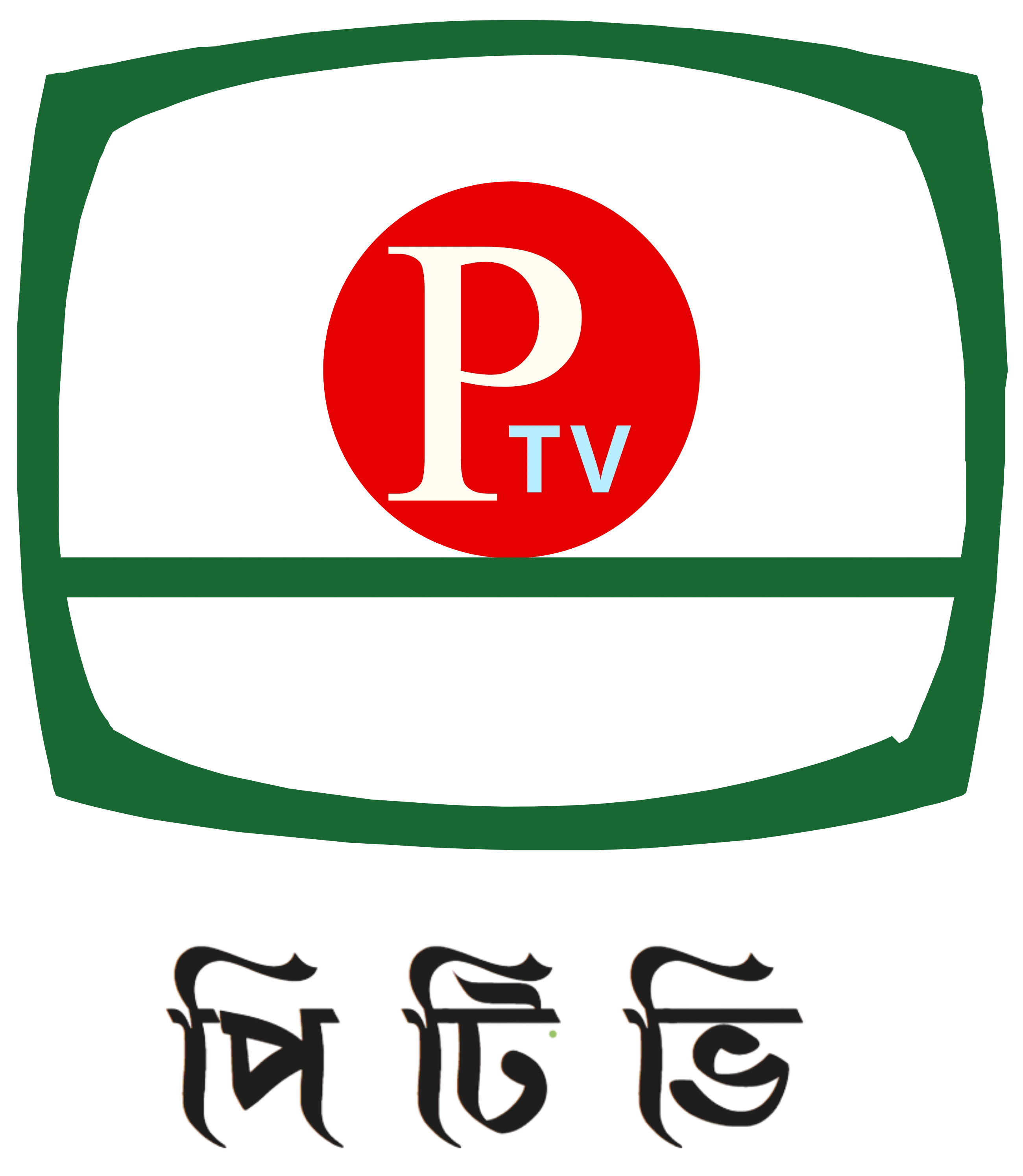 পি টিভি